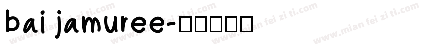 bai jamuree字体转换